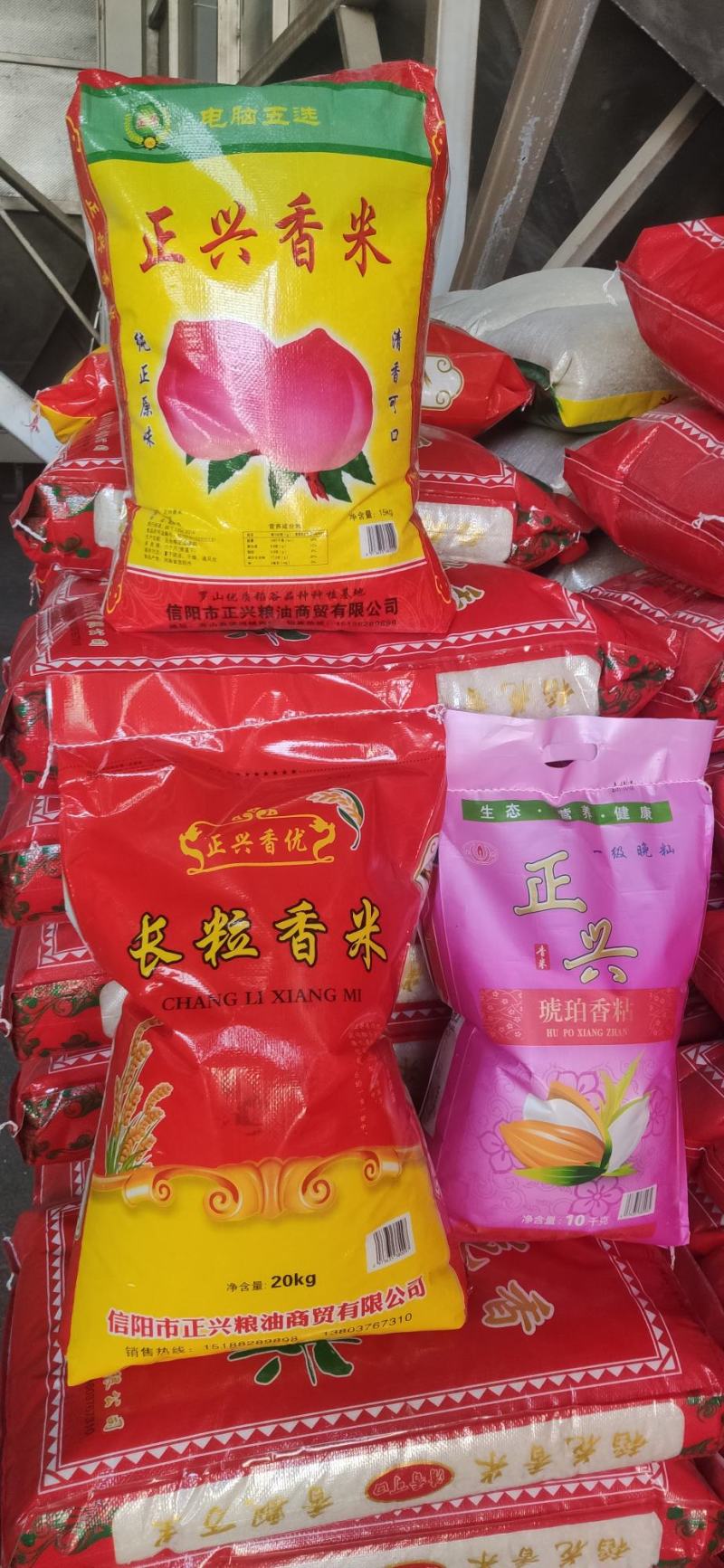 长粒香大米