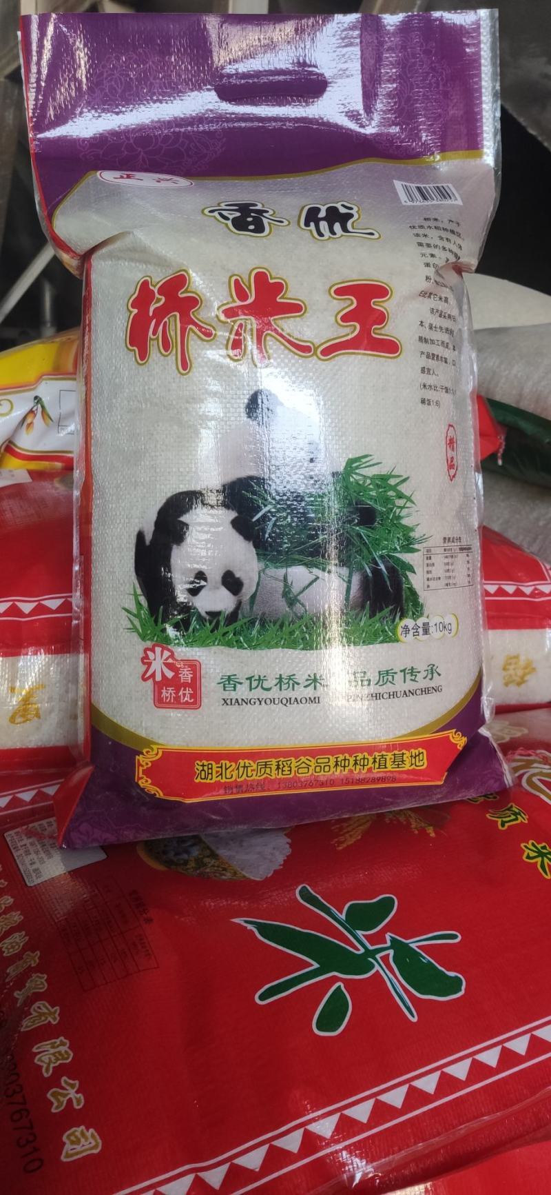 长粒香大米