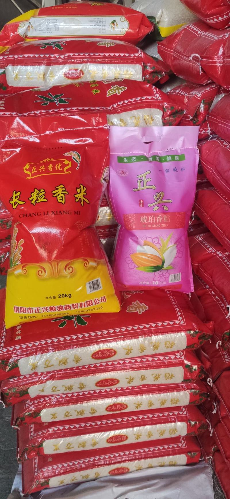 长粒香大米