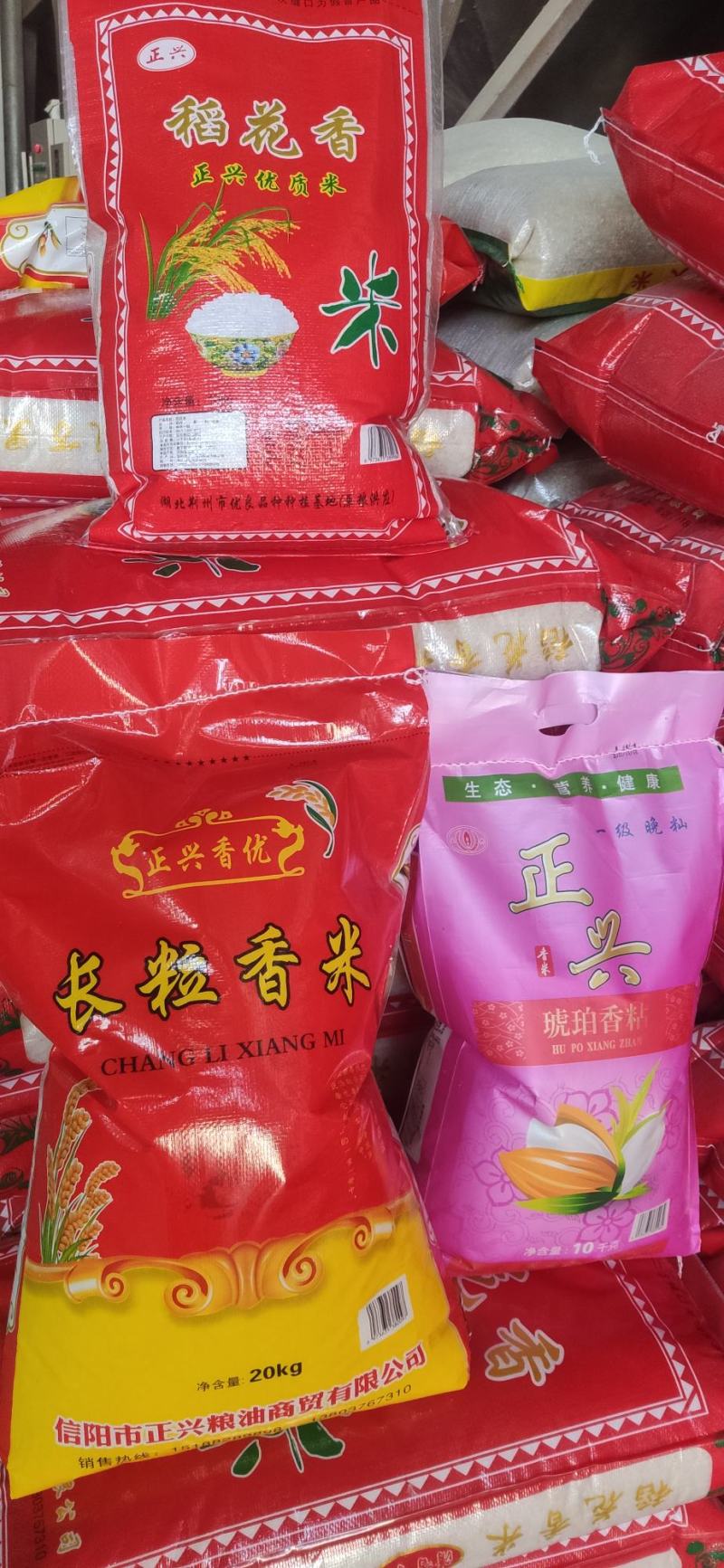 长粒香大米