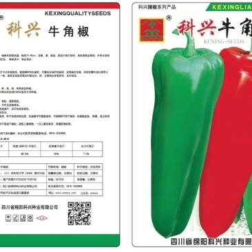 【厂家直销】辣椒种子大牛角椒种子青红两用辣椒种子