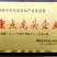 微生物菌剂,根腐专用,抗重茬,防死棵,控制病害,增根壮苗