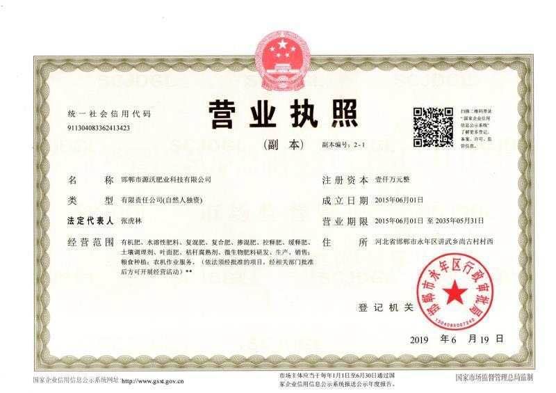 微生物菌剂，根腐专用，抗重茬，防死棵，控制病害，增根壮苗