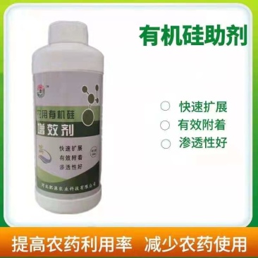 有机硅助剂，快速扩展，有效附着，渗透性好