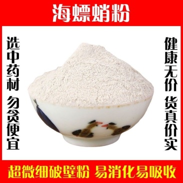 新货现磨海螵蛸粉超细破壁粉高品质墨鱼骨乌贼骨粉中药材