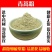 青蒿粉破壁超细粉高品质野生现磨桐臭蒿子苦蒿粉中药材