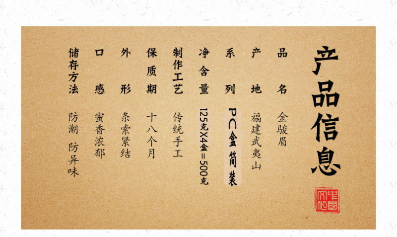 金骏眉金俊眉小包装500克小包装