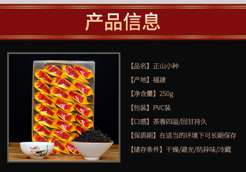 正山小种批发价格小包装500克