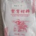 超级小麦-吨麦王小麦种子品种纯正高产抗倒伏量大优惠