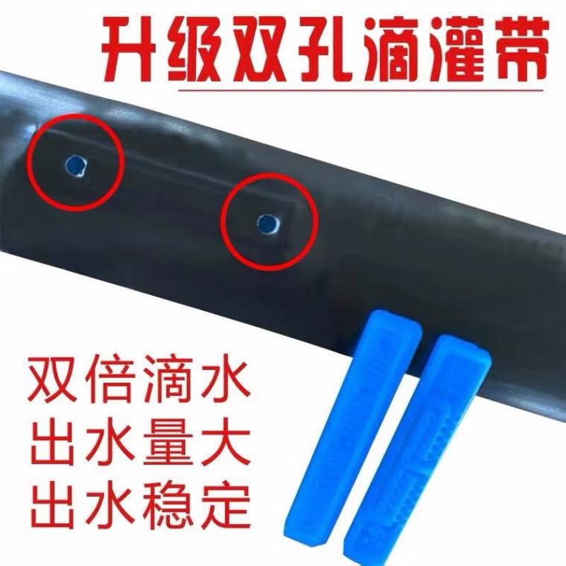 内镶贴片式滴灌带