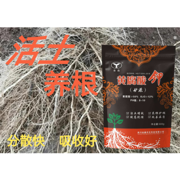 黄腐酸钾，改土养根、消除板结、降盐分，工厂直销无中间商