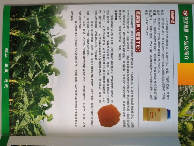 黄腐酸钾有机肥源头厂家，量大从优，品质保证