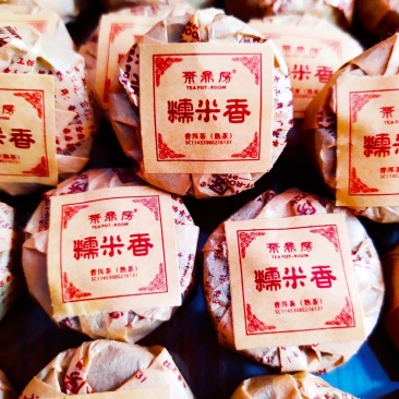 茶鼎房普洱茶云南糯米香茶鼎房普洱茶鼎房熟茶牛皮纸糯米香茶