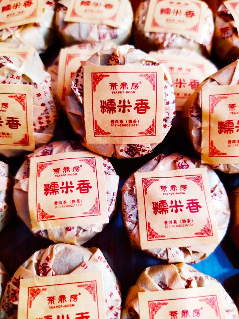 茶鼎房普洱茶云南糯米香茶鼎房普洱茶鼎房熟茶牛皮纸糯米香茶