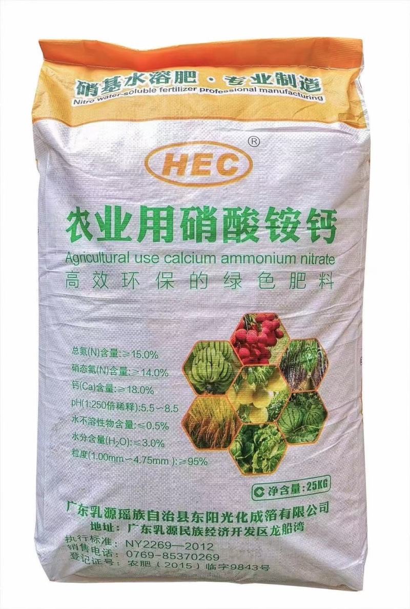农用硝酸铵钙，广西硝态氮乳源硝酸铵钙