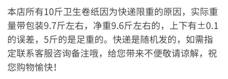 10斤卫生纸卷纸无芯卷筒纸厕纸手纸家庭装纸巾家用批发厕纸