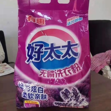 有惠洗衣液四件套