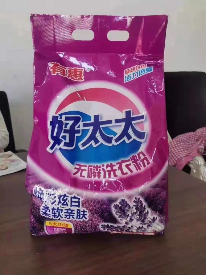 有惠洗衣液四件套