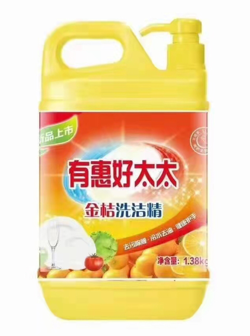 有惠洗衣液四件套
