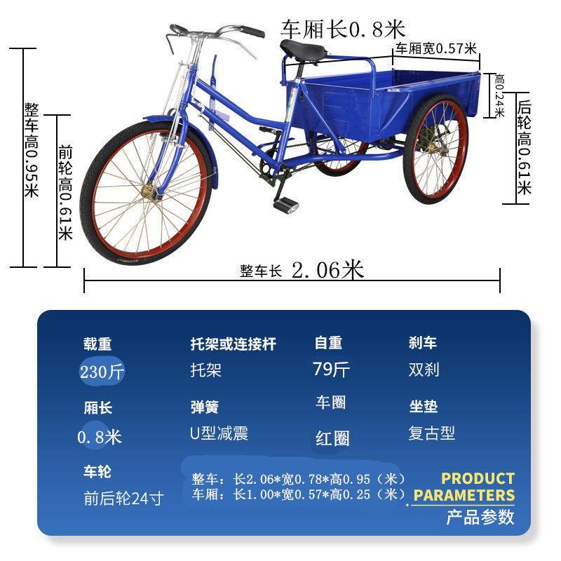 人力脚踏三轮车货运车老年人代步车成人拉货车24寸摆摊神车