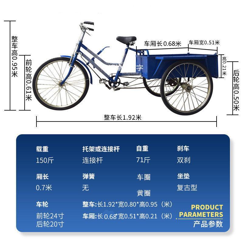 人力脚踏三轮车货运车老年人代步车成人拉货车24寸摆摊神车