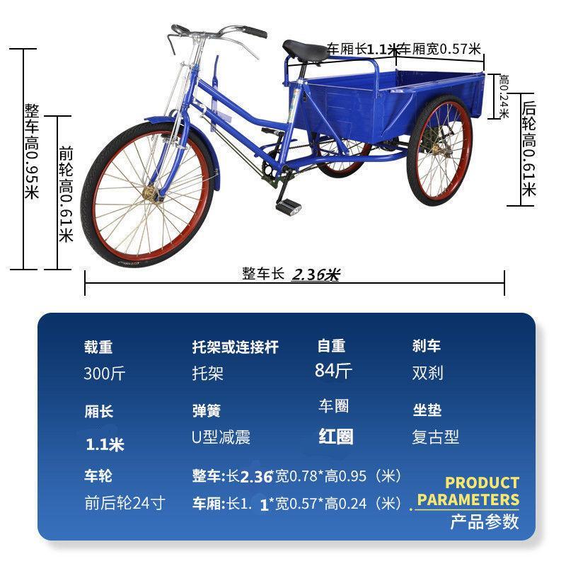 人力脚踏三轮车货运车老年人代步车成人拉货车24寸摆摊神车