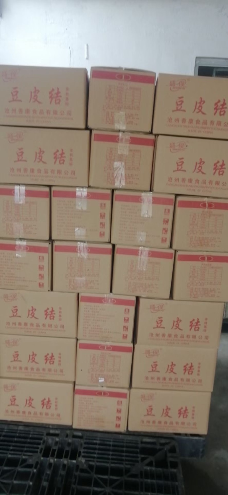 干豆皮结，火锅烧烤麻辣烫值得推荐欢迎新老朋友咨询下单
