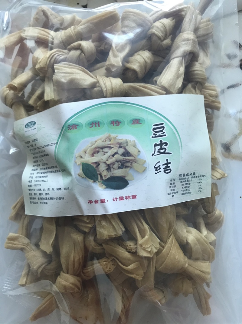 干豆皮结，火锅烧烤麻辣烫值得推荐欢迎新老朋友咨询下单