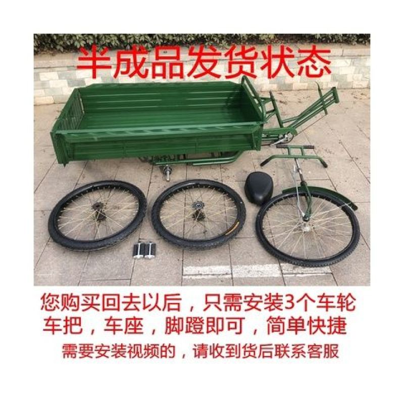 1.3米加长加厚人力脚蹬三轮车拉货载货老人脚踩脚踏车