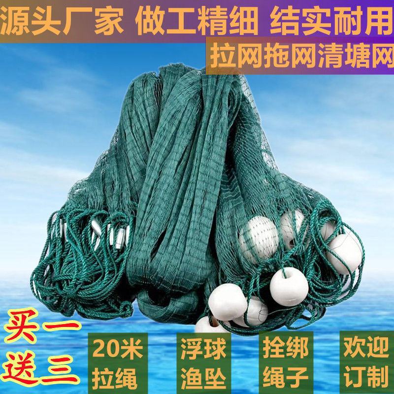 拉网拖网捕鱼网围网拉鱼网刮网池塘养殖拉网清塘网