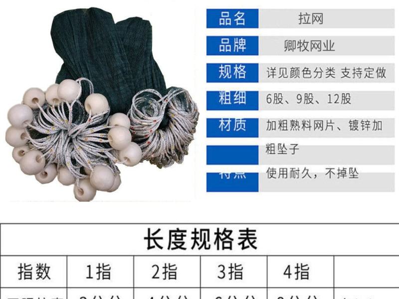 拉网拖网捕鱼网围网拉鱼网刮网池塘养殖拉网清塘网