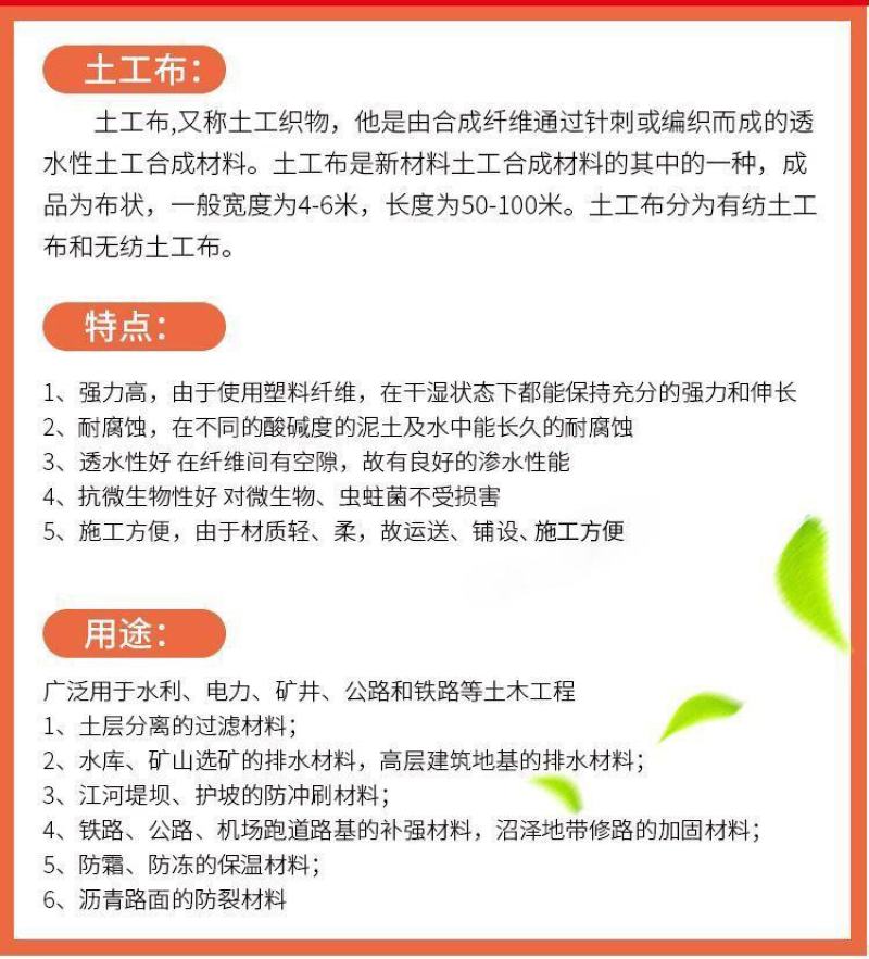 土工布工程布毛毡温室大棚保湿保温被公路养护毯养殖防寒