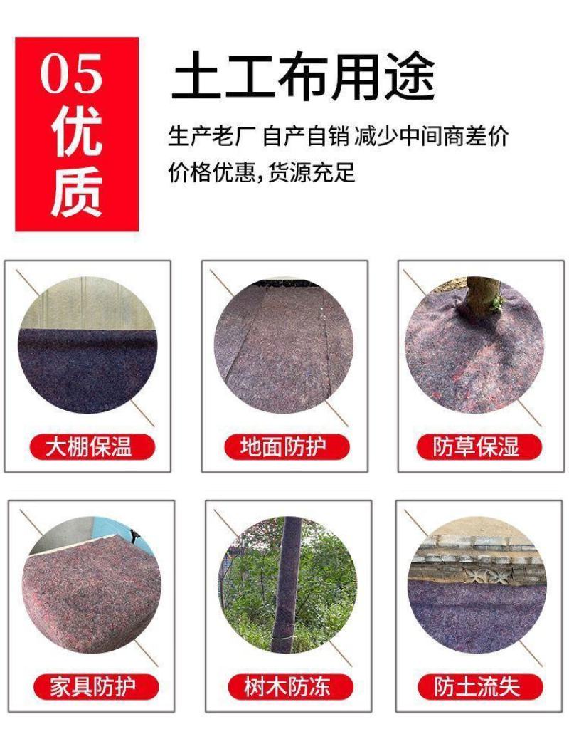 土工布工程布毛毡温室大棚保湿保温被公路养护毯养殖防寒