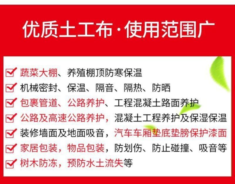 土工布工程布毛毡温室大棚保湿保温被公路养护毯养殖防寒