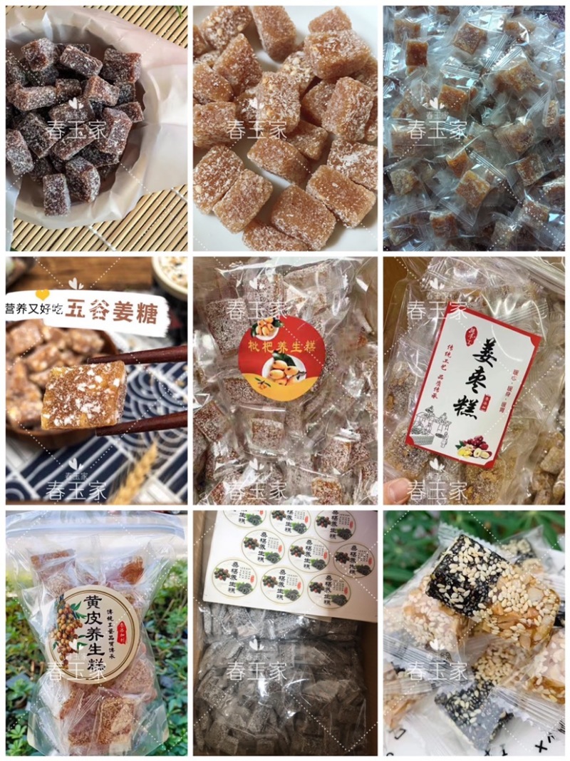 花生姜糖五谷姜糖米润姜糖厂家直销