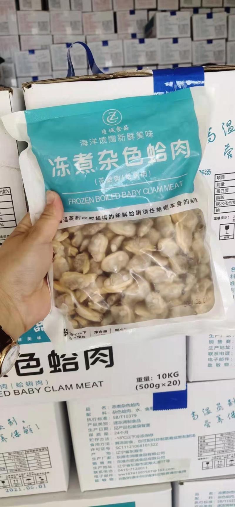 黄蚬子即食黄蚬子东港黄蚬子即食黄蚬子开袋无沙即食黄蚬子