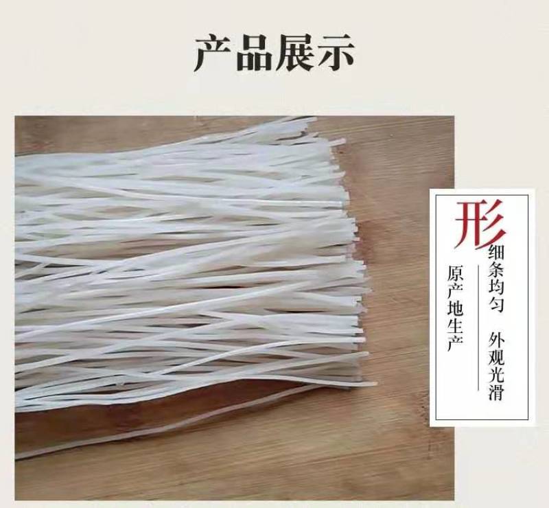山药粉条、基地直供、回头客高大小包装都能做欢迎联系