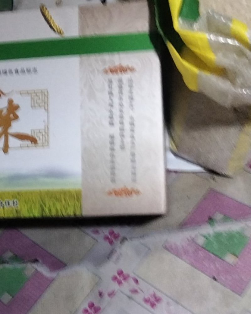 富硒大米，长粒香品种，弱碱水，众舍绿色食品标志