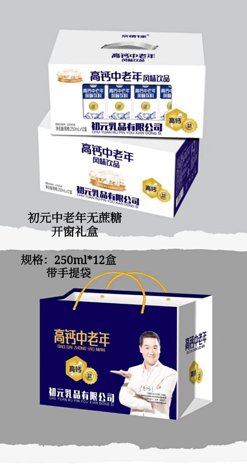 初元开窗礼盒全国招空白区域，价格美丽