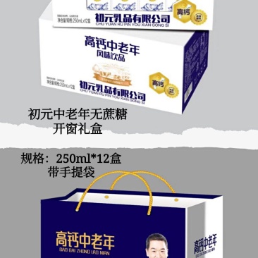 初元开窗礼盒全国招空白区域，价格美丽