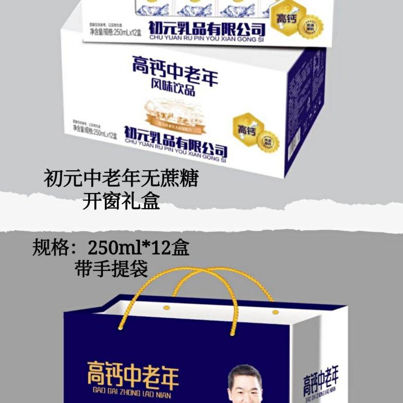 初元开窗礼盒全国招空白区域，价格美丽