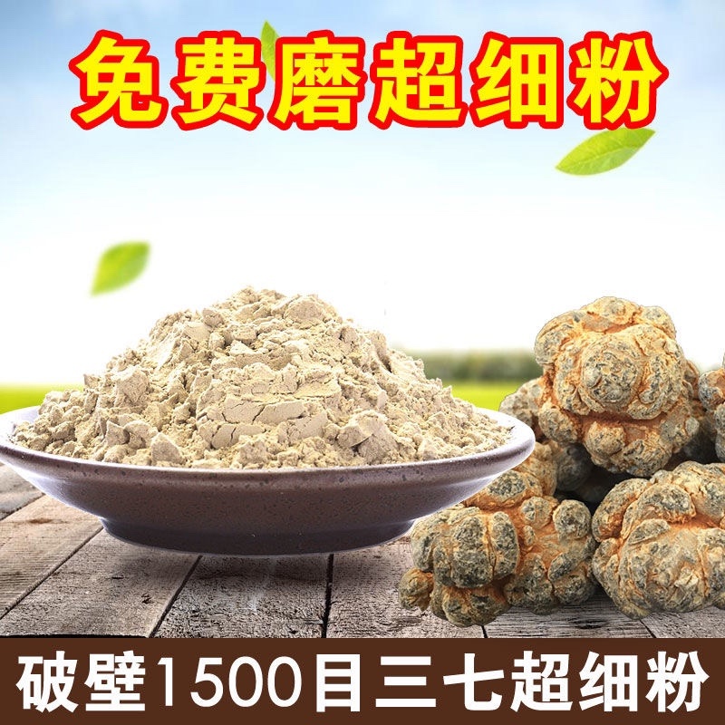 云南文山正品40三七头三七个田七三七粉云南三七整棵