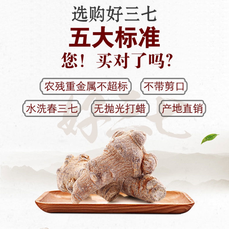 云南文山正品40三七头三七个田七三七粉云南三七整棵
