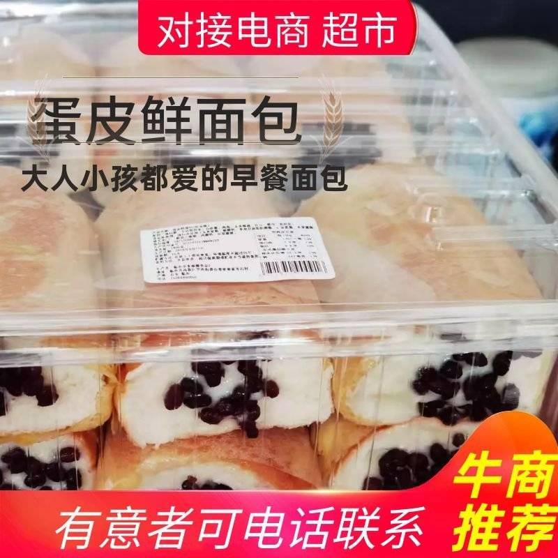 秋季鲜面包，火爆上市，山东发货，大量供货！，味道鲜美