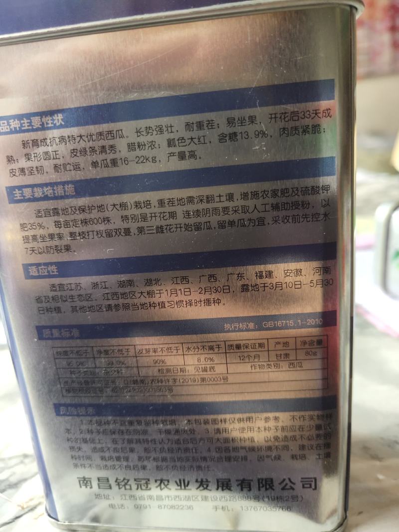 红甜蜜特大优质西瓜种子，易坐果，皮绿，瓤色大红，皮薄坚韧