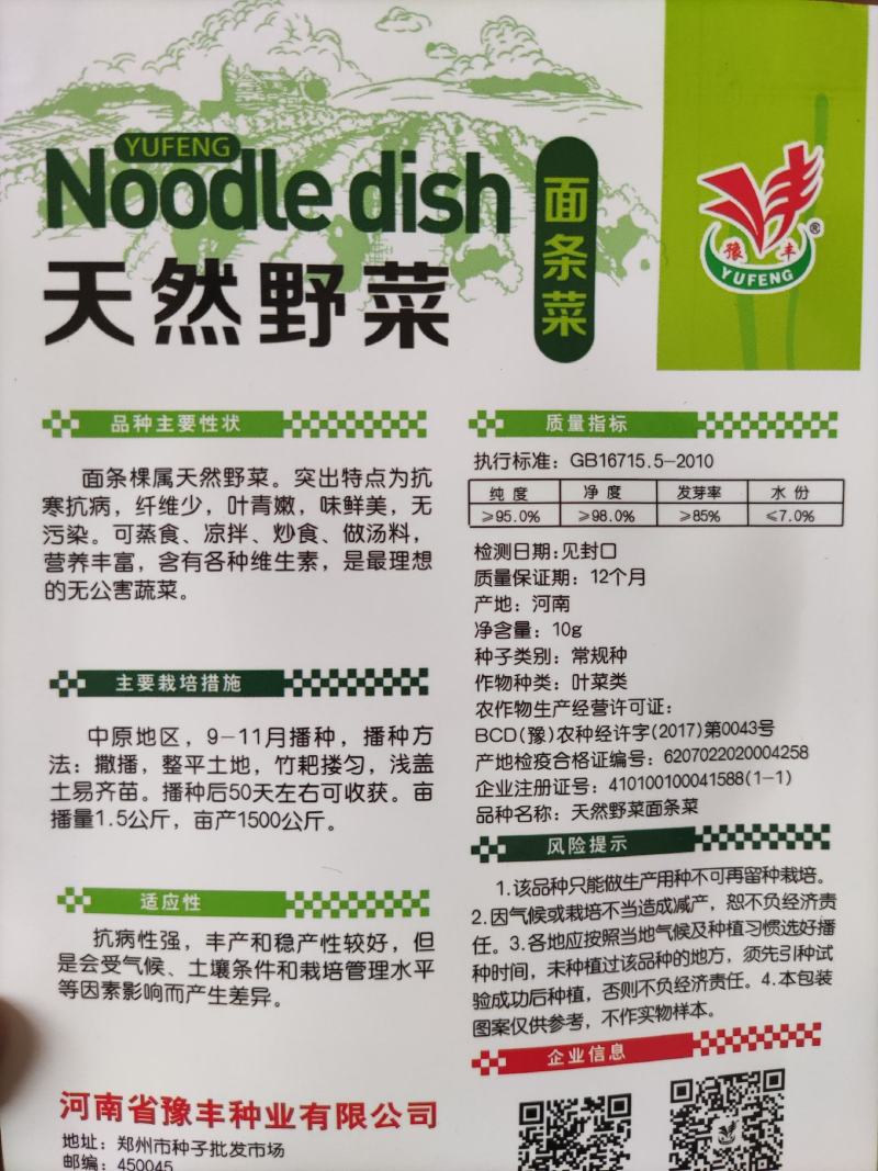 天然荠荠菜种子，500克
