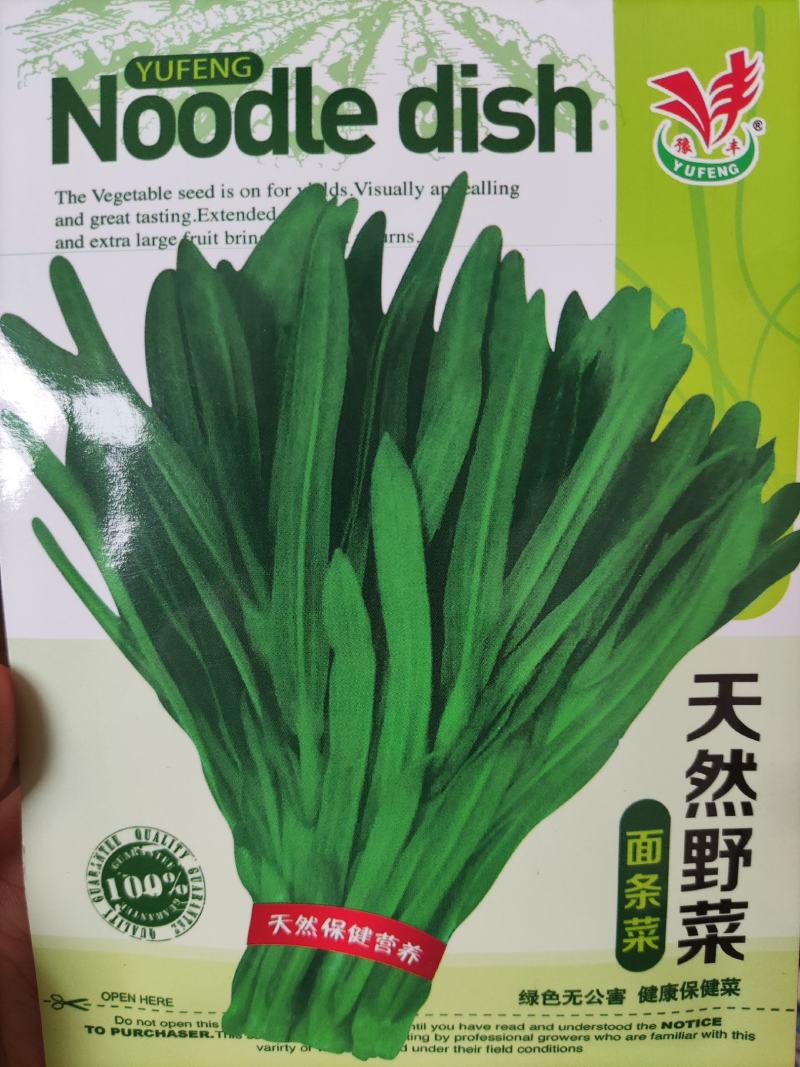 天然荠荠菜种子，500克