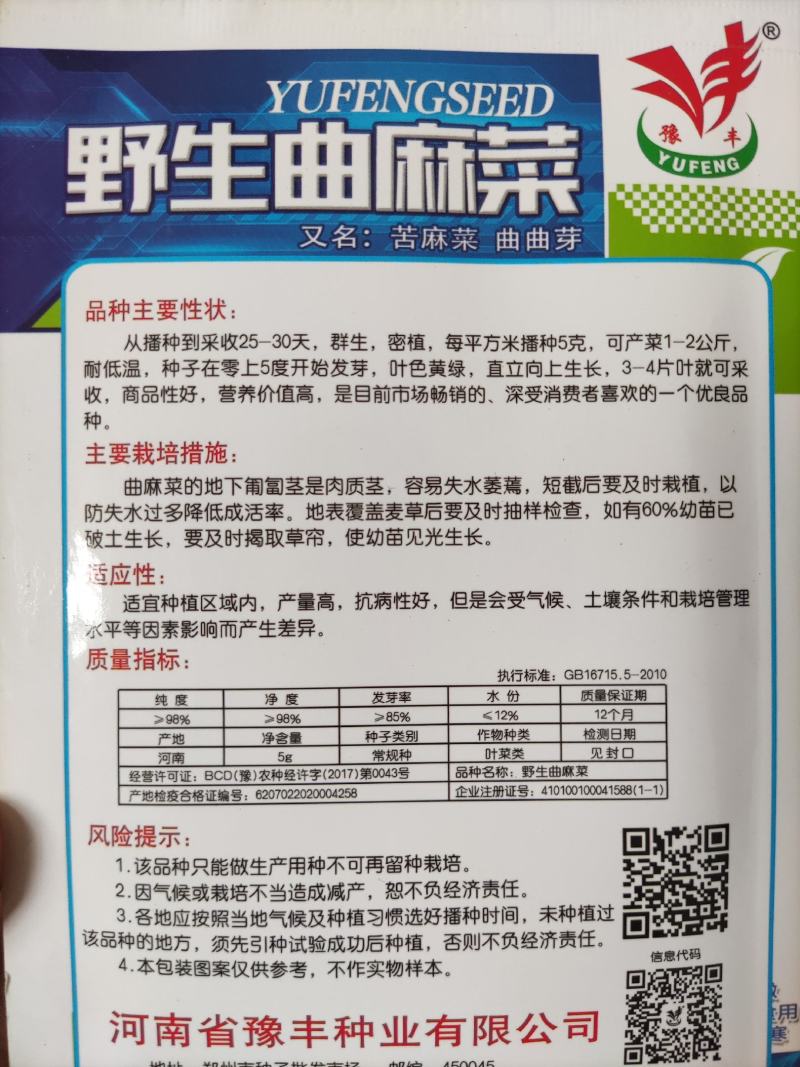 天然荠荠菜种子，500克