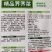 天然荠荠菜种子，500克