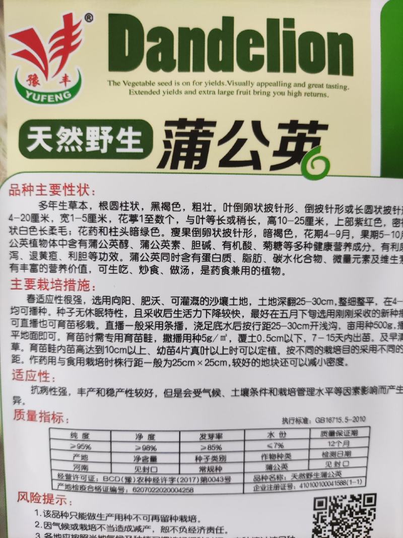 天然荠荠菜种子，500克
